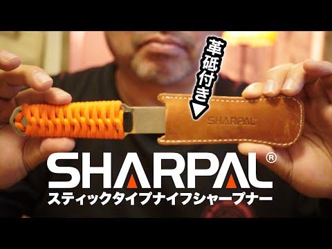 Sharpal 181n Buddyguard Dual Grit Sharpener with Strop
