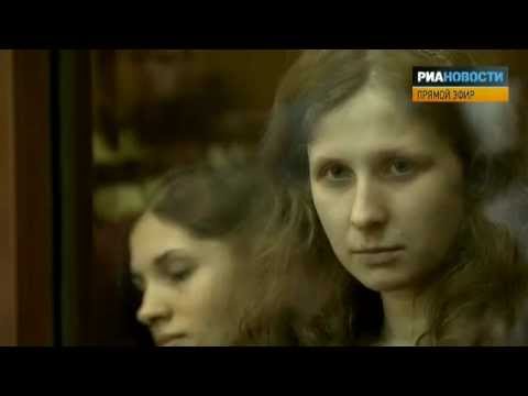 Суд над #PussyRiot: Реакция на обвинение (30.07.2012)