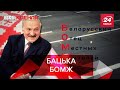 Бомж Лукашенка, Black Lives Matter під забороною, Вєсті Кремля, 16 липня 2020