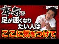 【全員必見】スプリントを行う前に絶対見てください！！