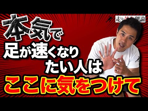 【全員必見】スプリントを行う前に絶対見てください！！