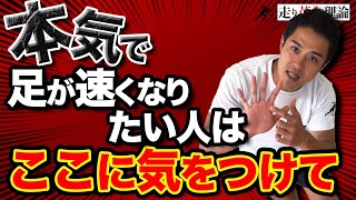 【全員必見】スプリントを行う前に絶対見てください！！