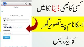 Pakistan New Data Toolkit App 2018 Nadra Data All Info One App screenshot 2