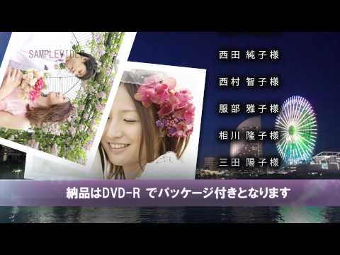 結婚式エンドロール みなとみらい版　DX