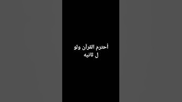 #آية_الكرسي #اكسبلور #القرآن_الكريم #راحة_نفسية #سورة_البقرة #مهيمن_علاء #ترند #الشعب #تيك_توك #لايك