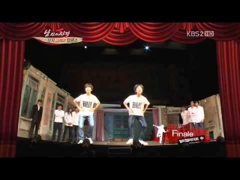 Korean Billy Elliot Jin-ho/Joon-hyun...