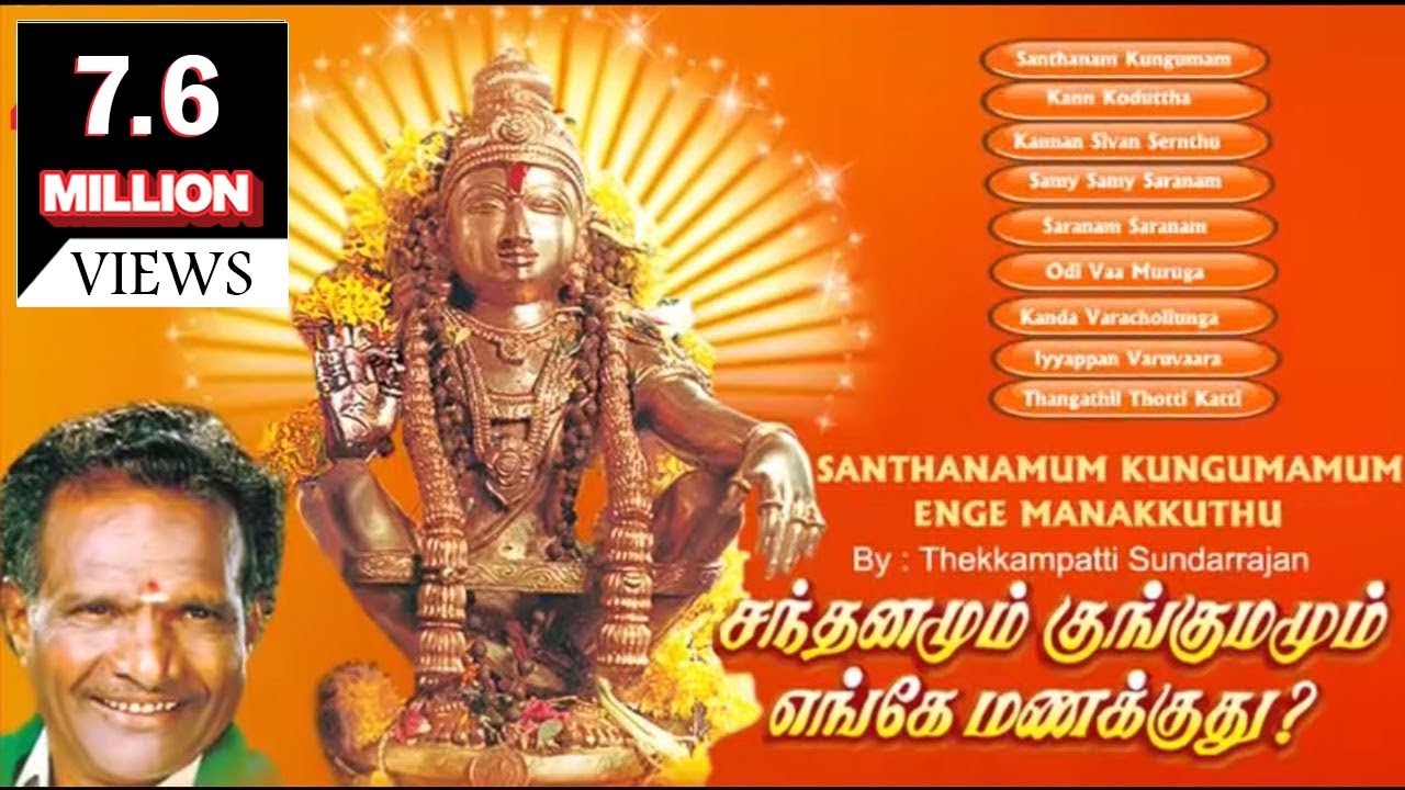 Santhanamum Kungumamum Enge Manakkuthu      