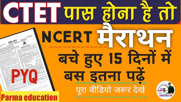 CTET Dec 2024 पहली बार में CTET पास करने की बेस्ट ट्रिक्स | Best Tricks|How To get 120 marks in ctet