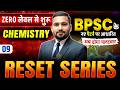 BPSC TRE 4.0 | BPSC Teacher 4 Chemistry Class | Bihar Teacher Reset Series | Chemistry by Rahul Sir