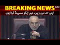 Speaker National Assembly expelled out Qadir Khan Mandokhail on misbehaving - #SAMAATV - 17 Nov 2021