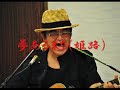 夢あるまち(姫路) 歌詞付 歌:姫路のじろりん ギター弾き語り