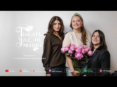 Видео: Sicilia Flowers — нет никакого секрета! #ТУНМ 098
