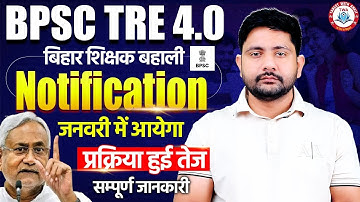 BPSC TRE 4.0 New Vacancy | Bihar Teacher New Vacancy: 27000 Posts, Form, BPSC TRE Latest Update