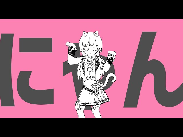 【#あの8人でナユタンメドレー】猫猫的宇宙論 / 天ヶ瀬むゆ ₍cover₎のサムネイル