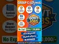 Group C Govt Jobs | Interview Ledu | Last Chance | Apply Online
