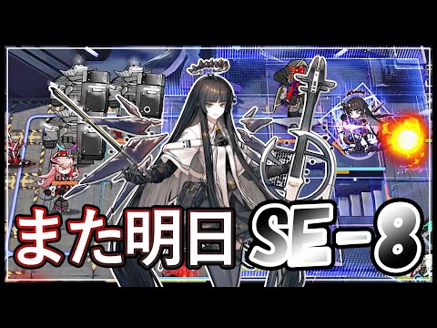 7月まで】明日方舟 アークナイツ イーサン Zone10-8セット 7月
