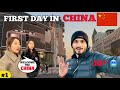 Shocking first day in the capital of china  china series 20