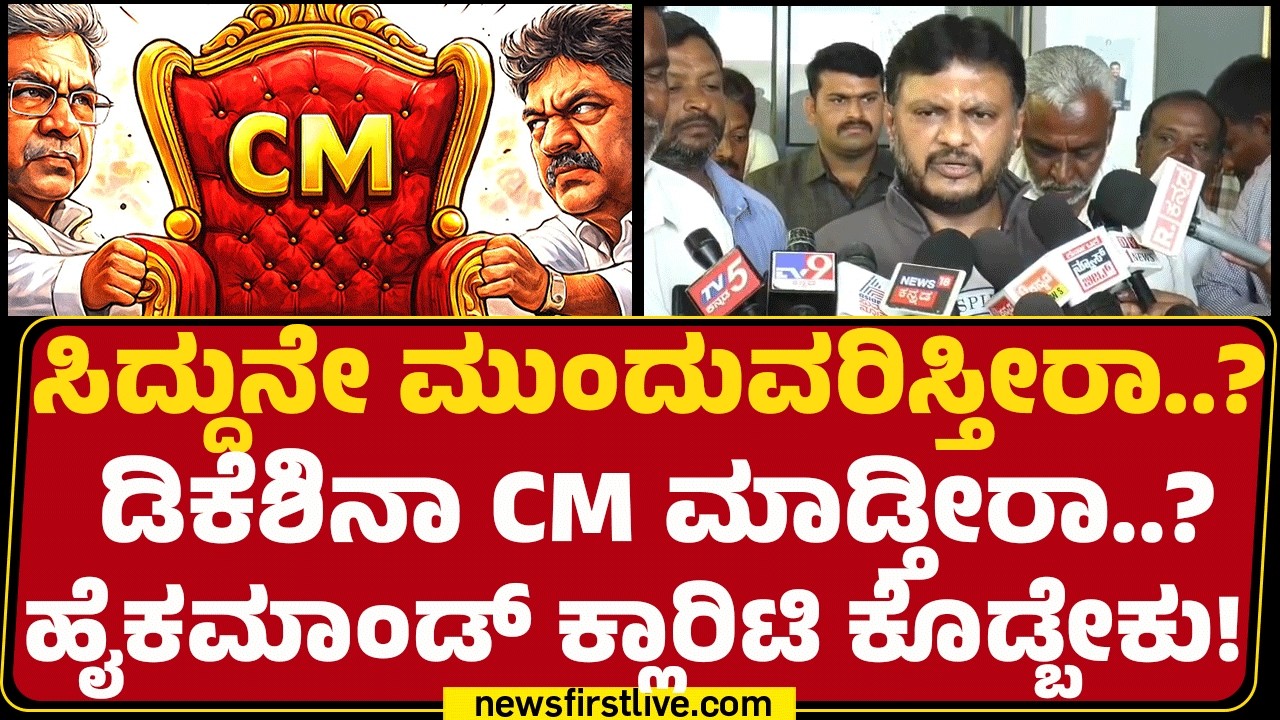 Basavaraju V Shivaganga : ಗ್ಯಾರಂಟಿಗಳಿಂದ ಸರ್ಕಾರಕ್ಕೆ ಹೊರೆ ಆಗಿರೋದು ಸತ್ಯ! | Congress Guarantee
