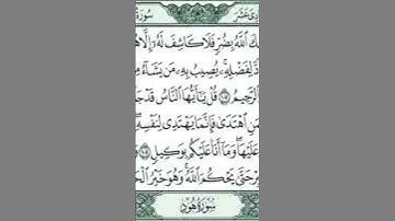 قريبا ⌛ رسائل من القرآن الكريم