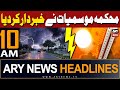 Ary news 10 am headlines 21st may 2024  heatwave in pakistan