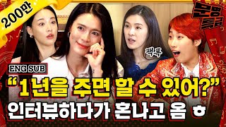 (ENG) 1️⃣발리에서 귀국한 가희, 재재 보자마자 살인미소? 팩트폭행짤 다 알고 계셨네ㅋㅋㅋㅋ그래서 팩폭 당한 분들 1년 동안 뭐 했는지 말해보세요 / [문명특급 EP.192]