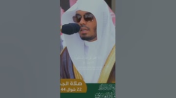 سورة الماعون للشيخ ياسر الدوسري #تلاوات #ياسر_الدوسري #قرآن