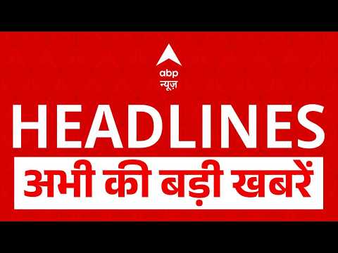 TOP News: बड़ी खबरे, फटाफट | PM Modi | Paper Leak Amendment Bill | CJP Protest | Bihar | BJP | MP