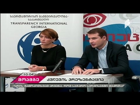 როგორ აფასებენ საქართველოს მოქალაქეები ქვეყანაში კორუფციის მხრივ არსებულ მდგომარეობას