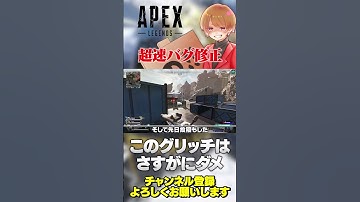 無限アビリティ&ヒートシールドグリッチ修正されました！【 APEX のったん エペ解説 】#apex #apexlegends #のったん #エペ解説 #エペ