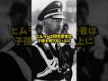 【ゆっくり解説】ナチスドイツの同性愛者弾圧#ww2 #歴史 #ドイツ軍 #解説