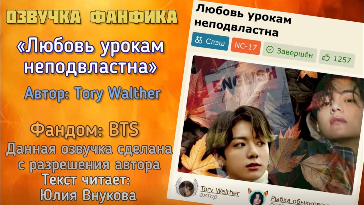 Смешной Миник «Любовь урокам неподвластна» автора Tory Walther 