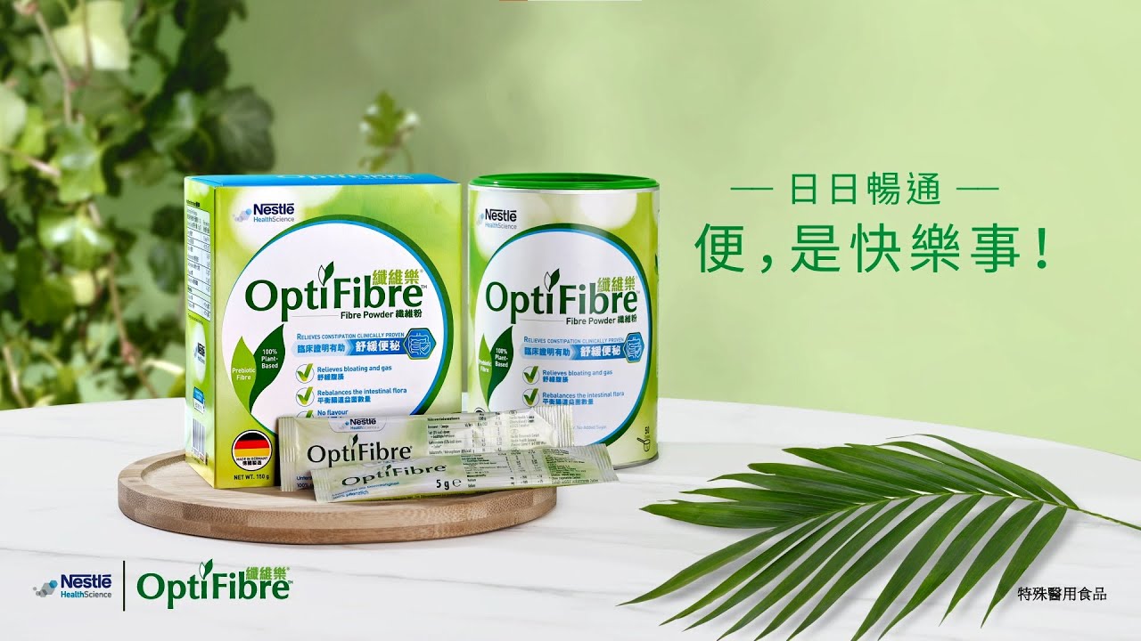 OptiFibre Favorise l'Activité Intestinal NestléHealthScience 250 g : Tous  les Produits OptiFibre Favorise l'Activité Intestinal NestléHealthScience  250 g Pas Cher & Discount