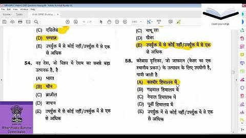 Most Accurate & Authentic Answer Key for 64th BPSC Prelims Part-3 (Geography)