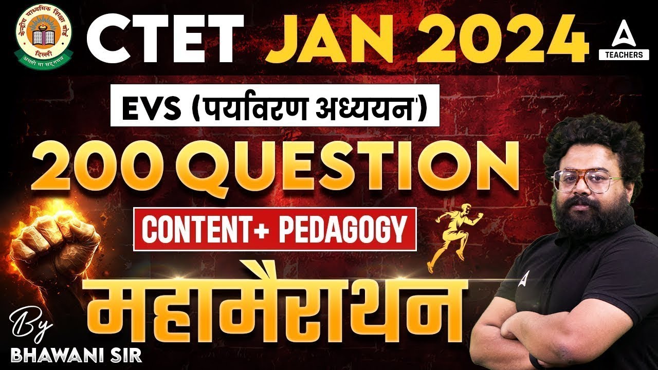 CTET EVS Pedagogy By Bhawani Sir | CTET EVS Marathon Class 2024 - YouTube