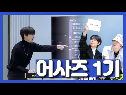 [NCT 도영/런쥔] 이름이 뭐였더라? 런.쥔.이요