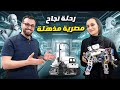 قصة نجاح ملهمة من أم عادية إلى مؤسسة جينو تكنولوجي العالمية