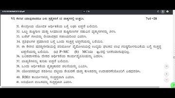 2nd PUC ECONOMICS  reduced model question paper 2 2020-2021