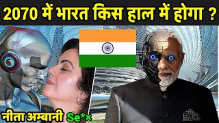 2070 म भरत कस हग ? 2070 Mein Bharat Kaisa Hoga 2070 India Future In Hindi