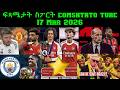 ፍጻሜታት ስፖርት Comshtatotube 17 Mar 2026 Kibreab Tesfamichael