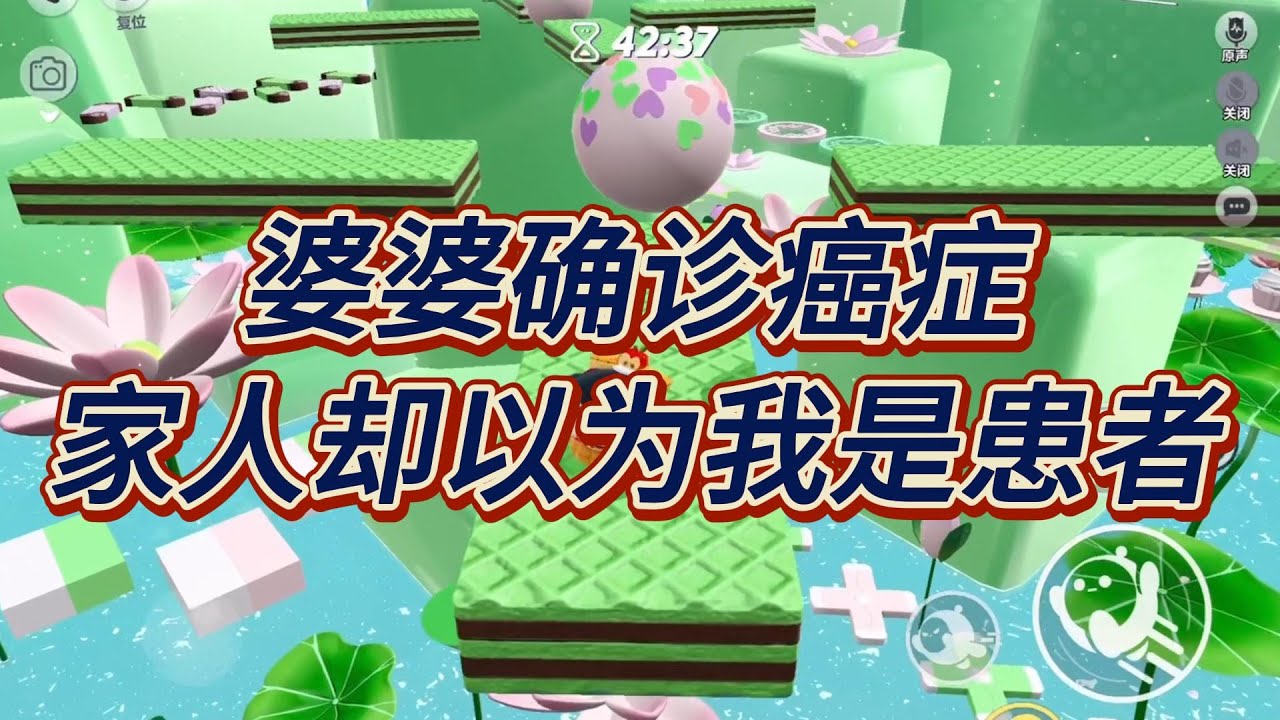 婆婆的癌症确诊书写错了年龄。让全家都以为得癌症的是我。毕竟我们同名同姓。老公连夜给小三发消息：再等等，她快死了，我们把保险钱拿到手。#一口气看完 #小说 #故事