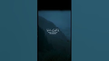 #قرآن #تلاوة_خاشعة #لايك #اكسبلور #الرحمن #المصحف