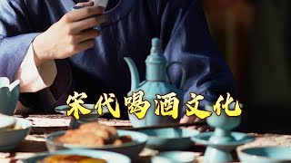 《百家讲坛》 20240406 宋朝那些人和事儿（第二部） 7 酒里乾坤|CCTV百家讲坛官方频道