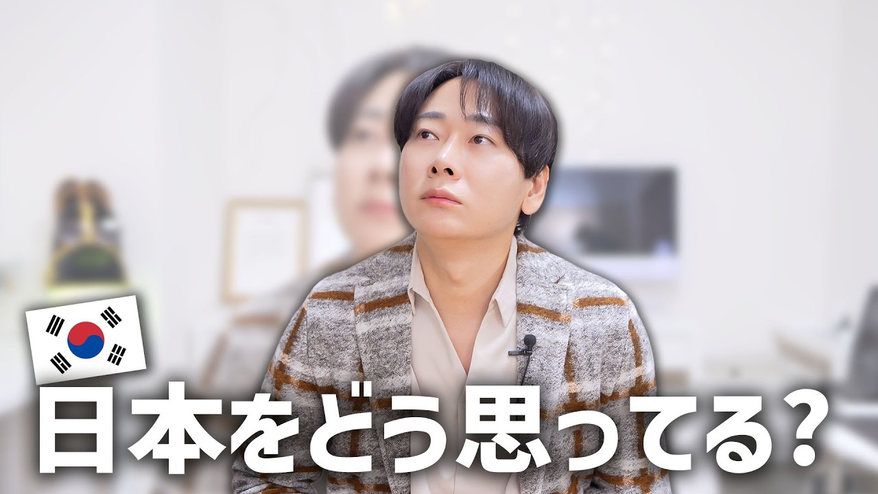 【衝撃の結果】韓国人は本当に日本人が嫌いでしょうか？最新調査で分かったこと