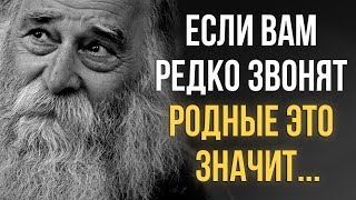 Как же Жаль, Что я Не Знал Этого Раньше! Невероятно меткие цитаты про родных и близких...