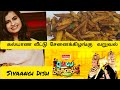 கல்யாண வீட்டு சேனைக்கிழங்கு வறுவல் செய்வது எப்படி l Kalyana Vittu Senai Kilanugu Varuval l Yam Fry