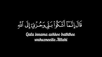 تلاوة من سورة يوسف||كروما قران كريم ||#الشيخ_ناصر_القطامي