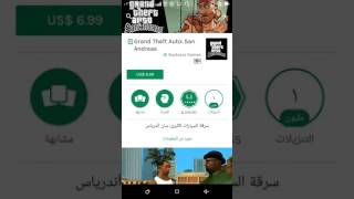 كيفية تثبيت التطبيقات والالعاب المدفوعة مجانا من بلاي ستور وبا نقرة وبسهولة screenshot 2