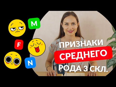 Латинский язык: средний род 3 склонения