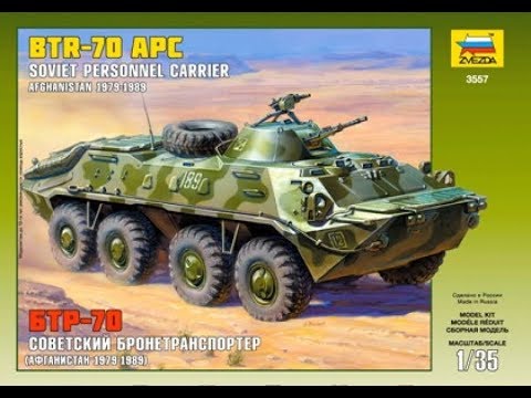 Звезда 3557 1/35 Советский БТР-70 (Афганская война)