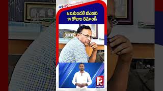 జలమండలి జీఎంకు 14 రోజుల రిమాండ్‌ : ACB Arrests HMWSSB GM Anantha Lakshmi Kumar | Telangana News
